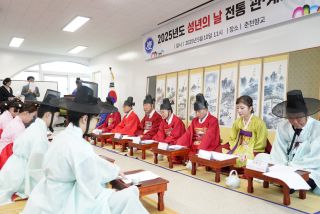 제 53회 성년의날 기념 관계례식