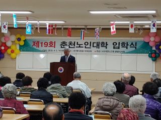 춘천노인대학 입학식