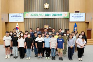  2023년 제1기 춘천시 어린이의회 개원_중앙초등학교