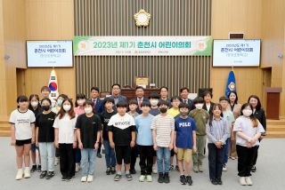 2023년 제1기 춘천시 어린이의회 개원_중앙초등학교