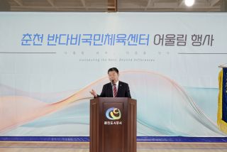 제1회 반다비 어울림 행사 개회식