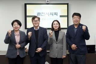 춘천시의회 ESG연구회 간담회