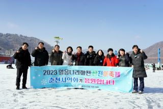 화천 산천어축제 견학