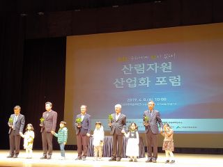 춘천시 산림자원 산업화 포럼