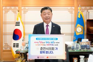 인구문제 인식 개선 릴레이 캠페인