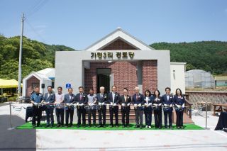남면 가정리3리 경로당 개소식