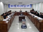  춘천시의회. 파주시의회 의원 간담회 개최