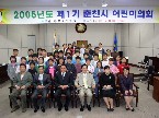 2005년 제1기 어린이의회 개최