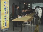 춘천시의회 2014 평창동계올림픽 유치기원 싸인벨트 서명운동 시작