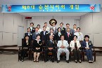 제8대 춘천시의회 개원식 개최