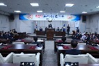 제9대 춘천시의회 개원식