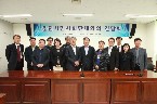 춘천시민단체와 간담회 개최