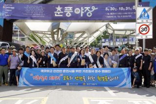 생활질서 위반행위 근절 캠페인