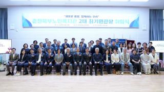북부노인복지관 제2대 관장(최기원) 취임식