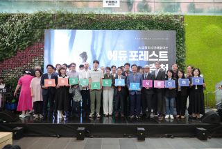 에듀포레스트 춘천 페스티벌