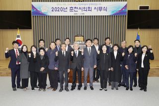 2020년 시무식