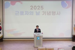 근로자의 날 기념식