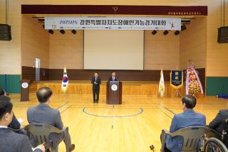 2025년도 강원자치도 장애인기능경기대회 개회식