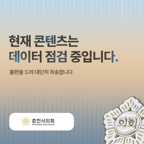 현재 콘텐츠는 데이터 점검 중입니다. 불편을 드려 대단히 죄송합니다.