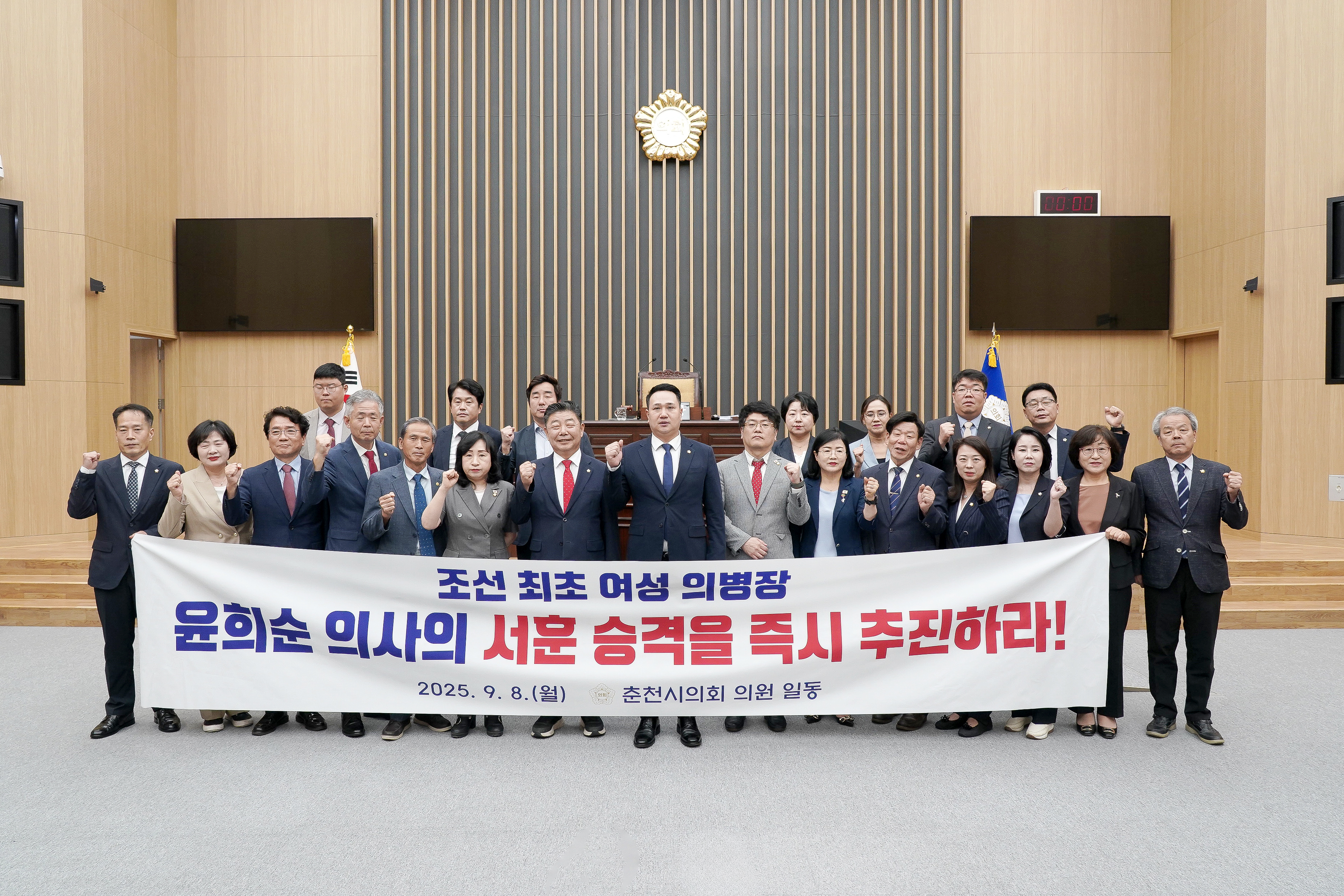 춘천시의회 2개 현안 결의문 ‧ 건의문 채택