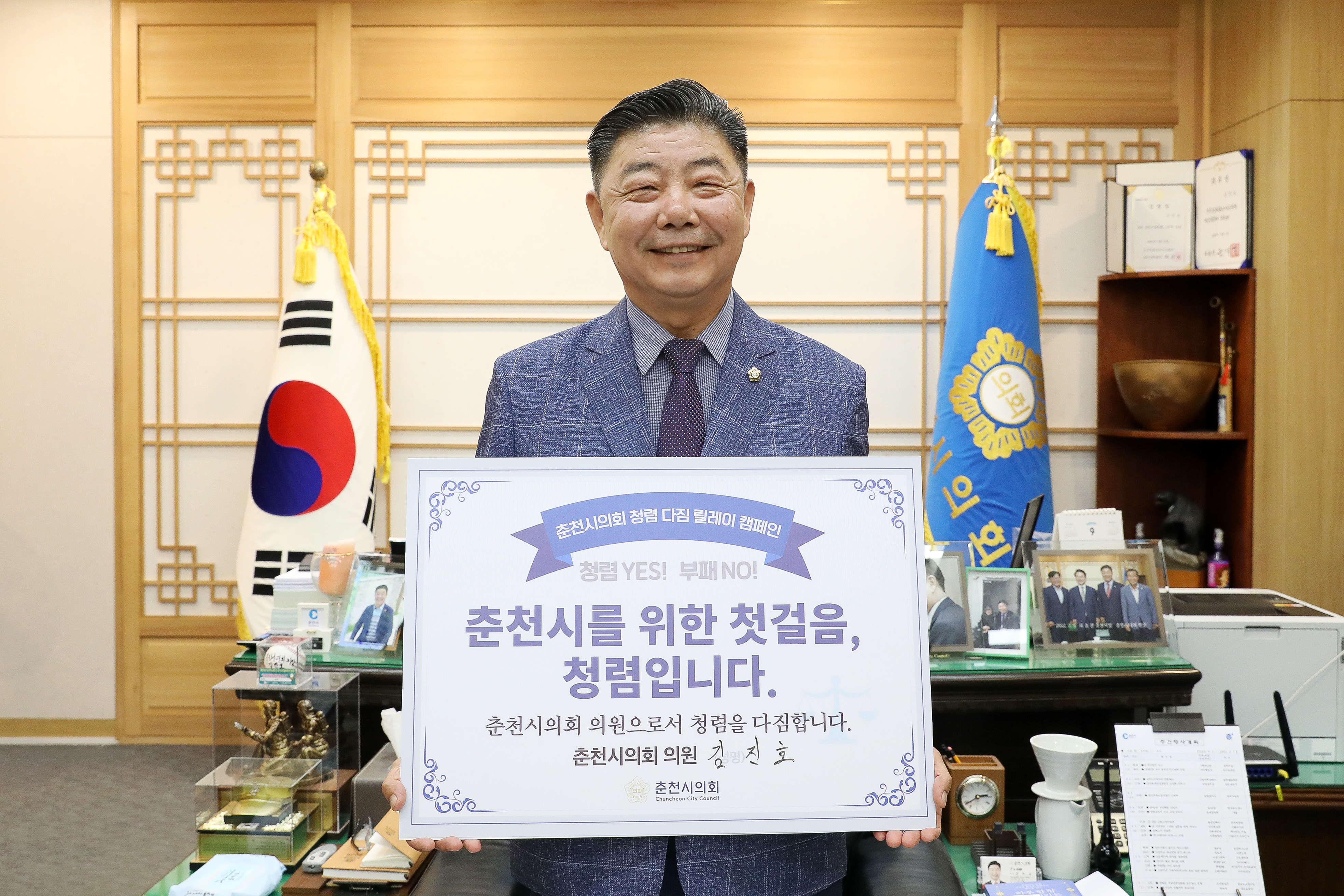 청렴 다짐 릴레이 캠페인 전개