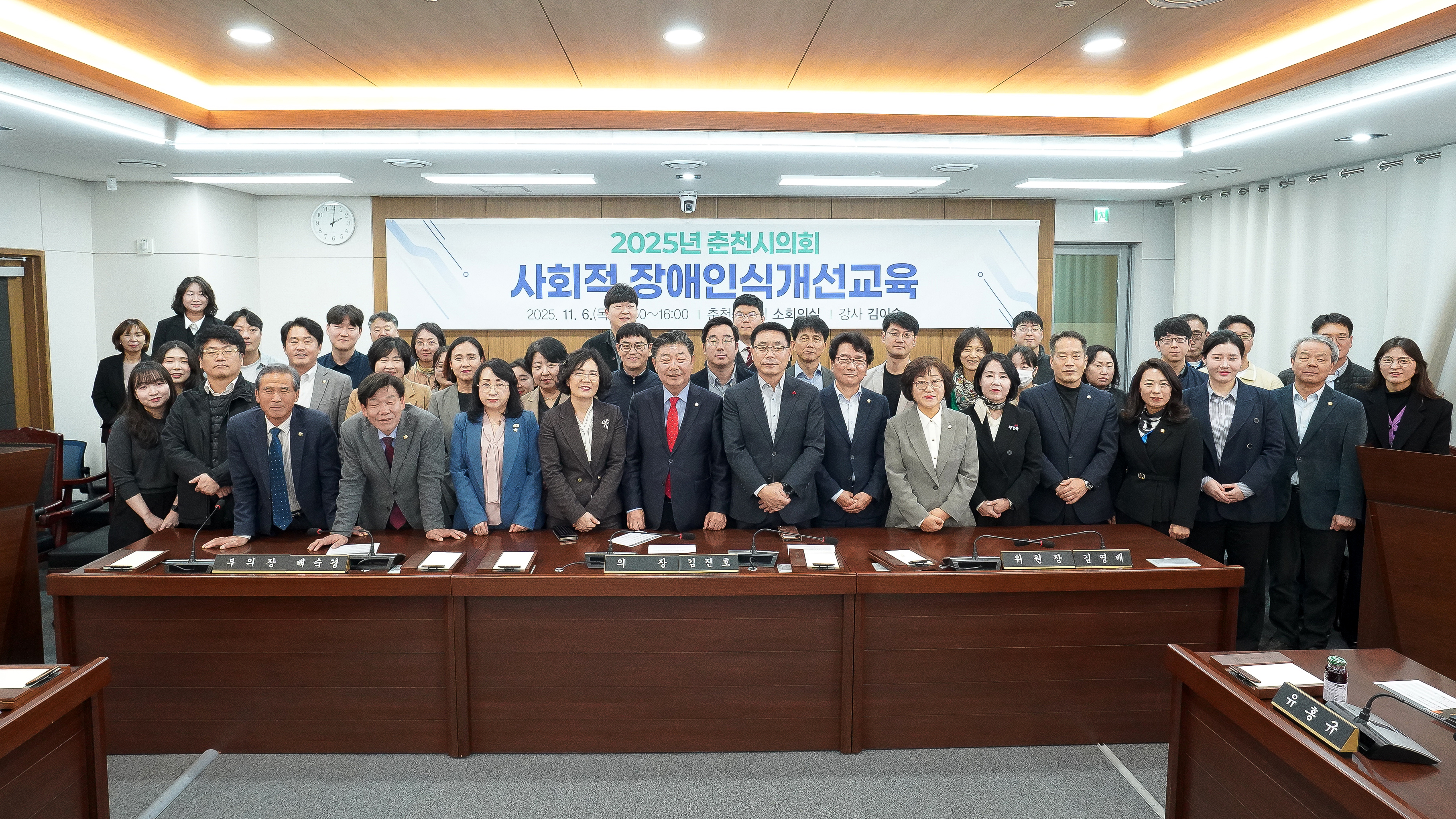 사회적 장애인식개선교육 실시