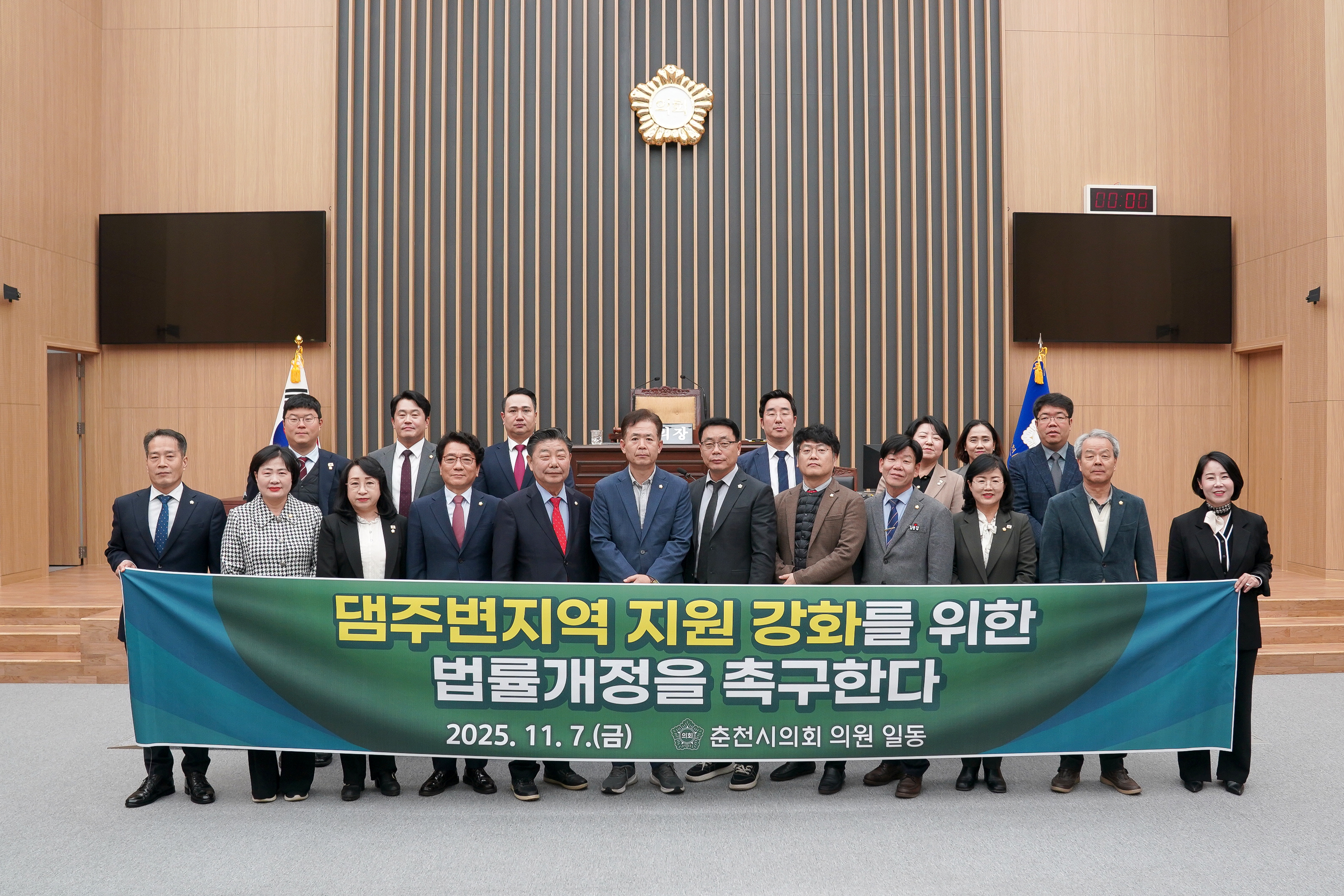 춘천시의회 3개 현안 결의문 ‧ 건의문 채택