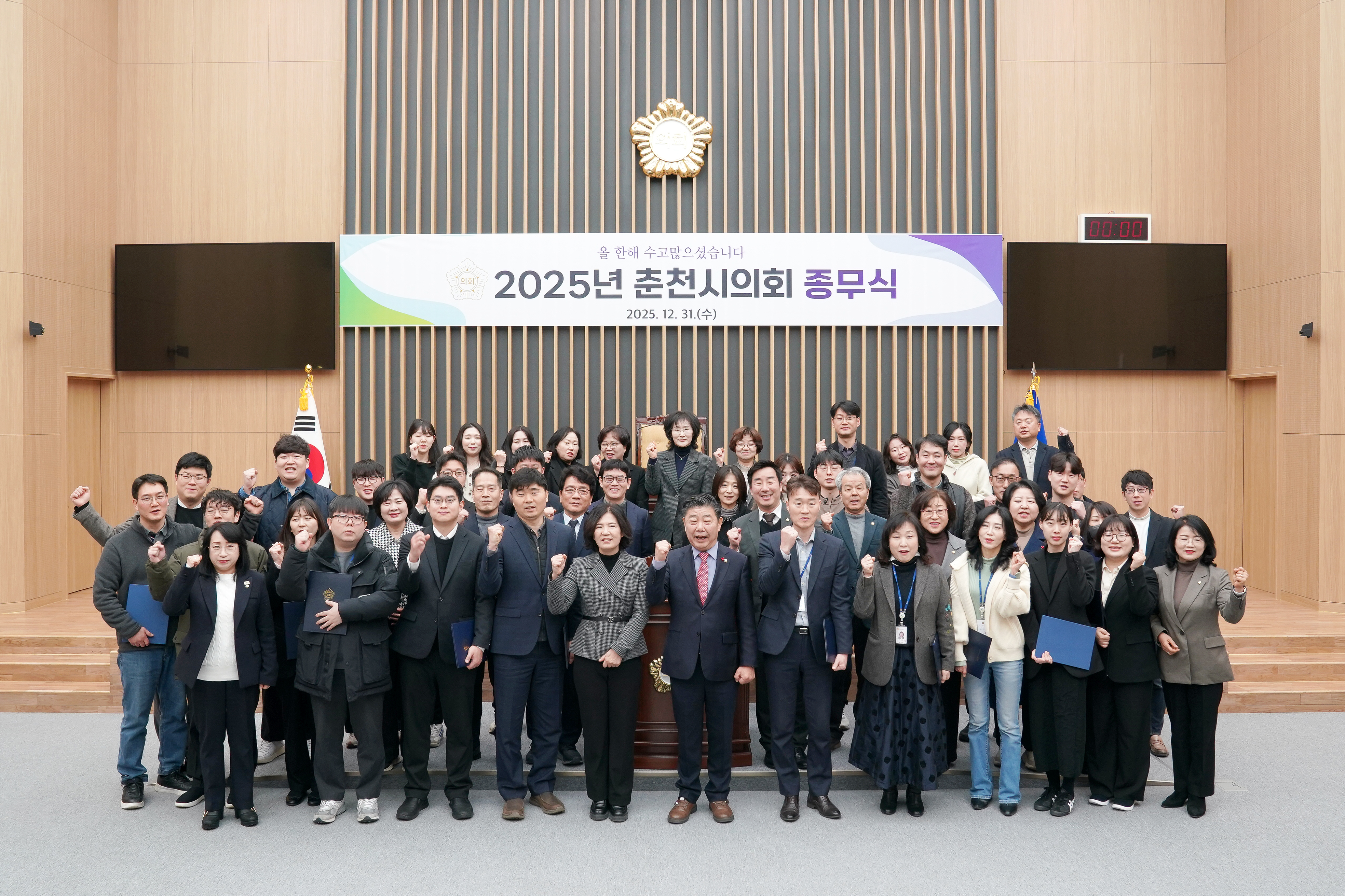 2025년 종무식 개최