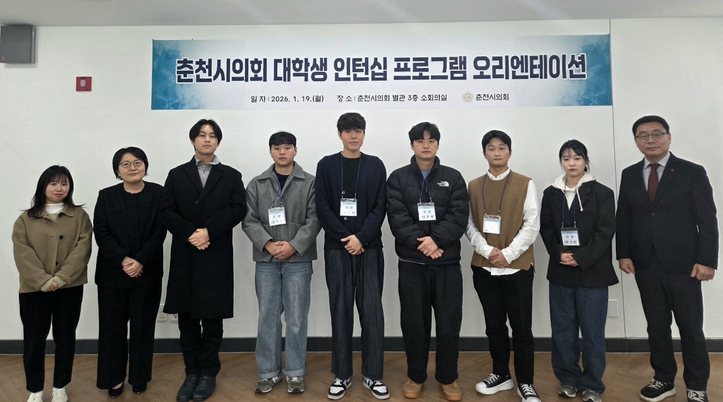 대학생 인턴십 착수