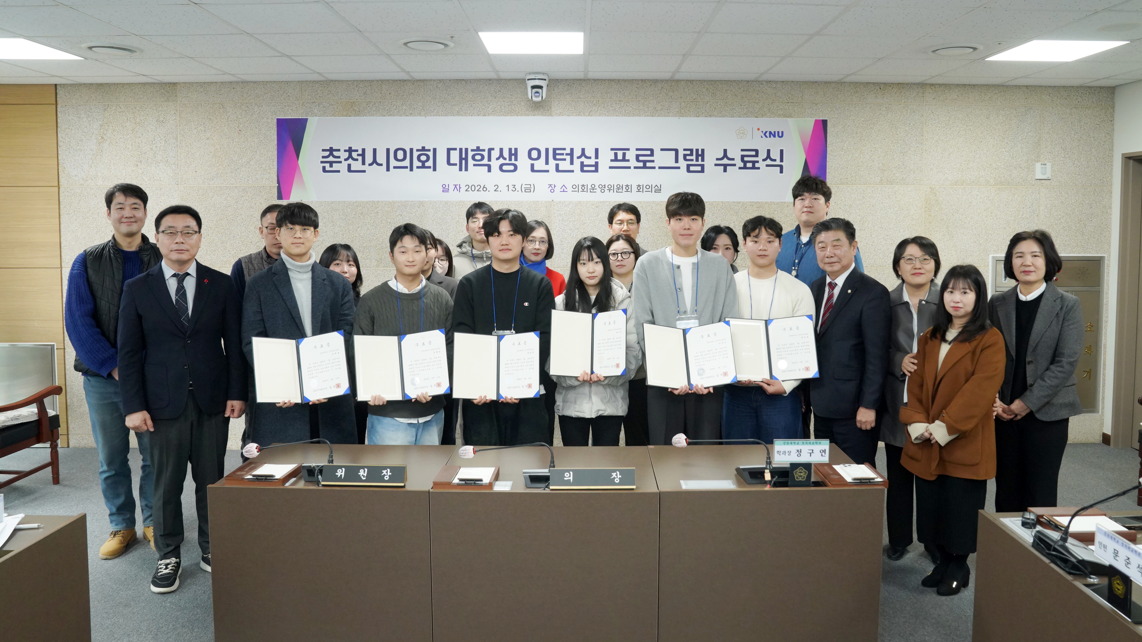 대학생 인턴십 프로그램 수료식