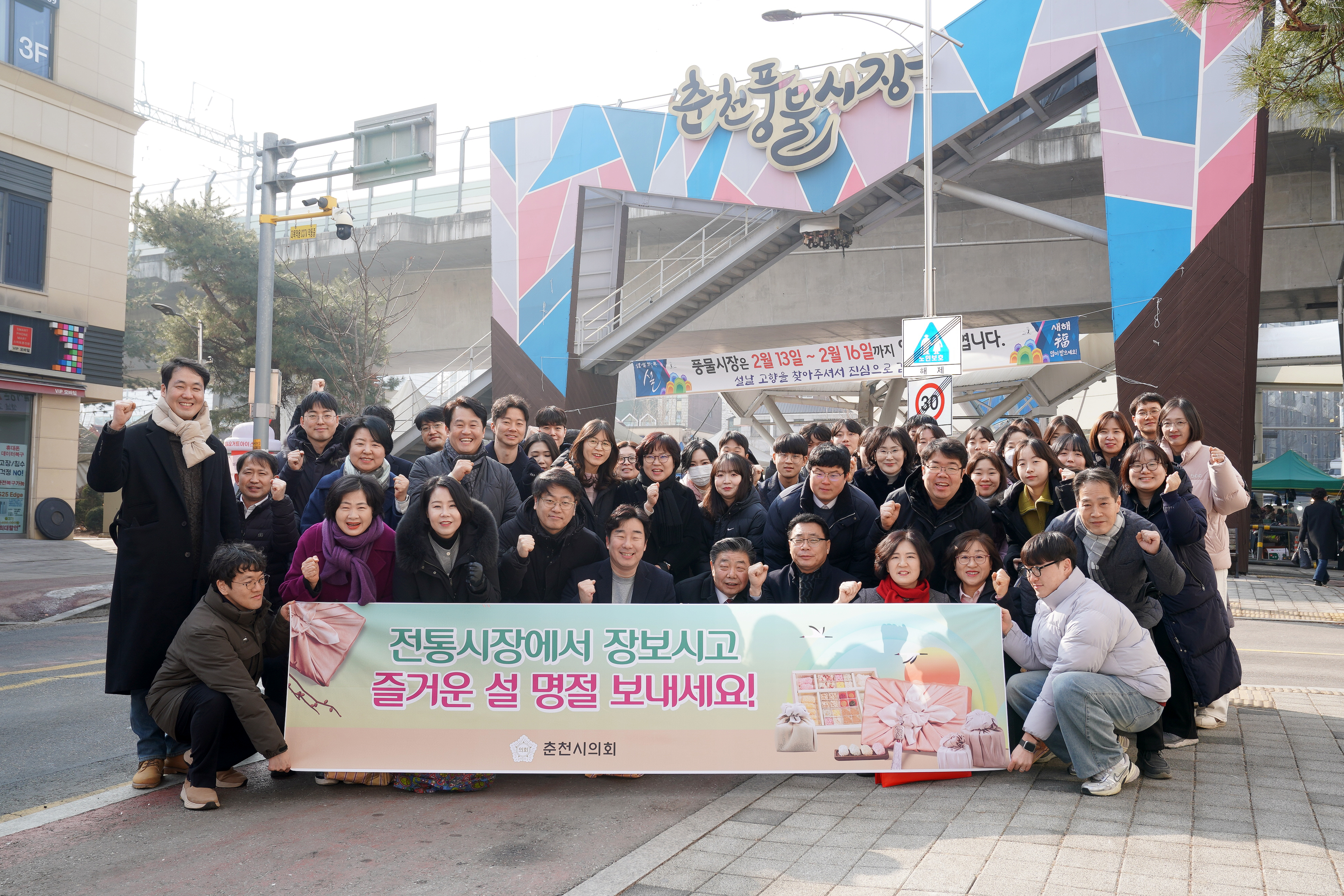 설맞이 전통시장 장보기 행사 진행