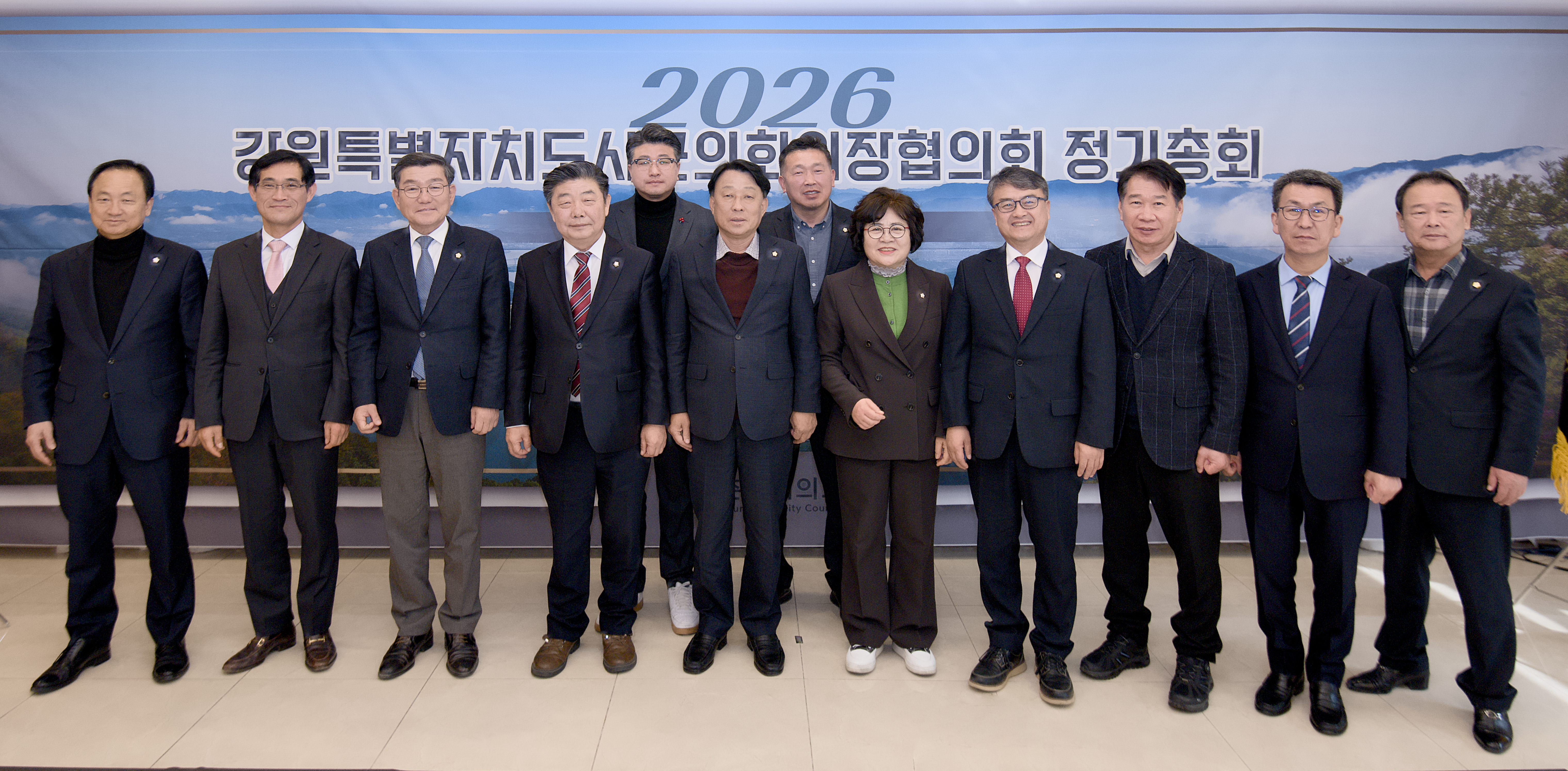 2026년 강원특별자치도시군의회의장협의회 정기총회 개최