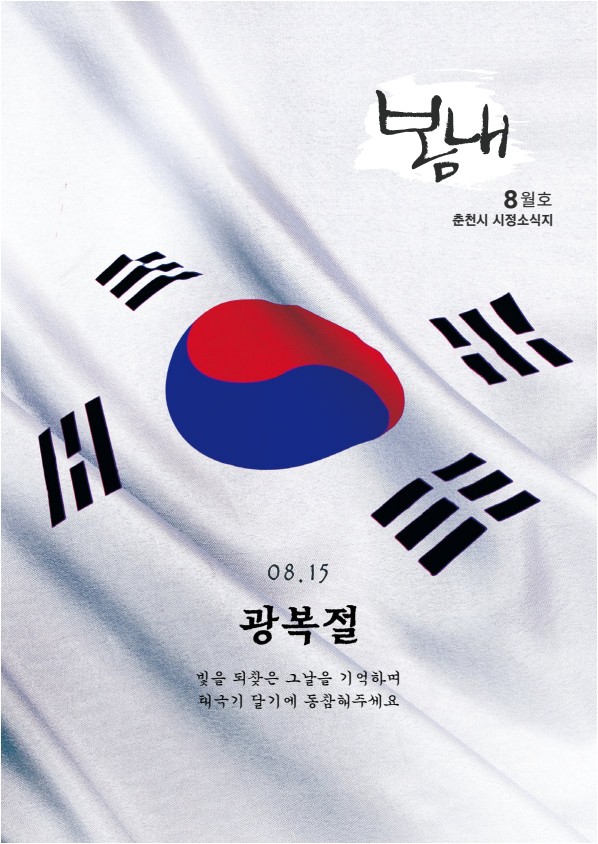 의회소식지