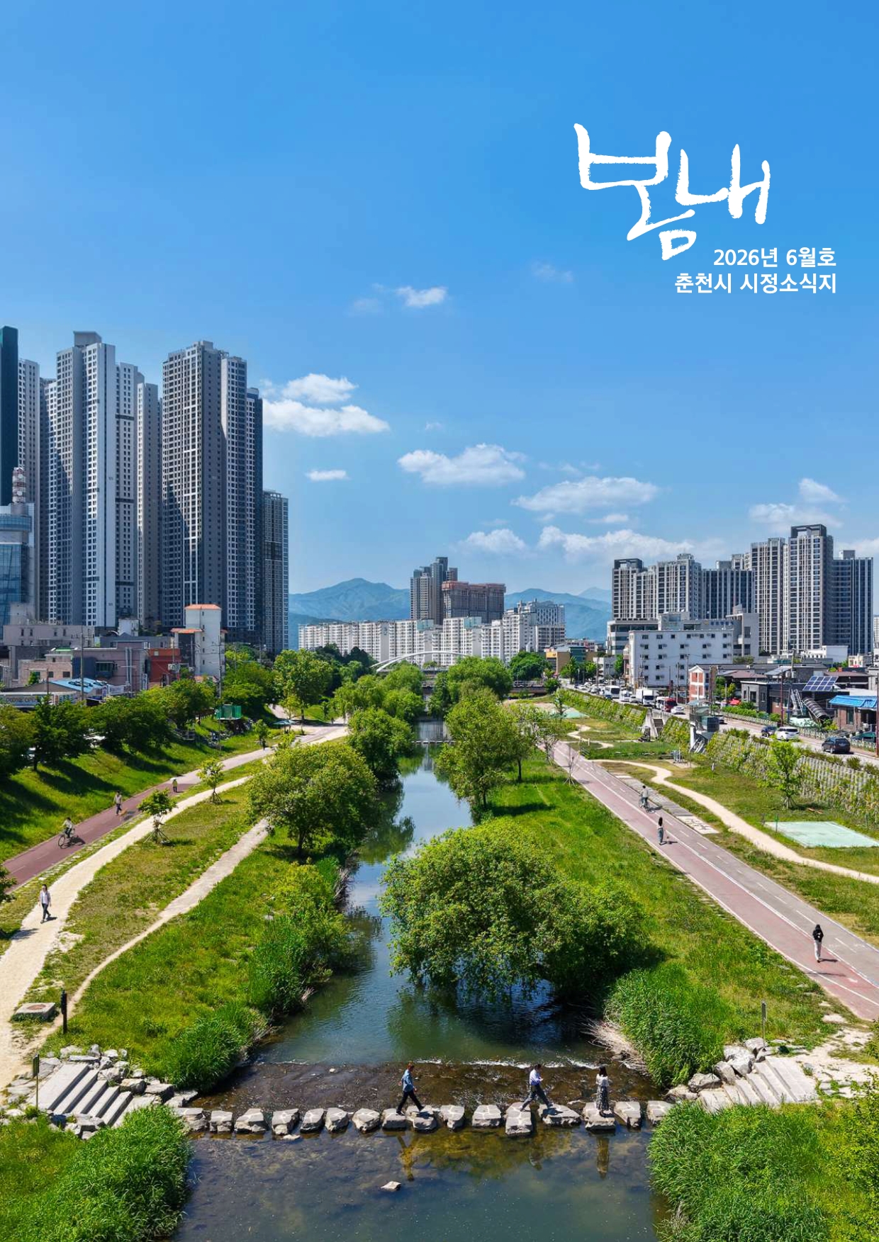 의회소식지