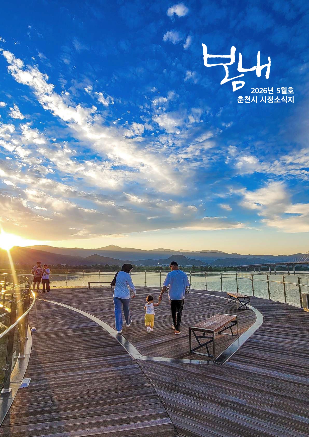 의회소식지